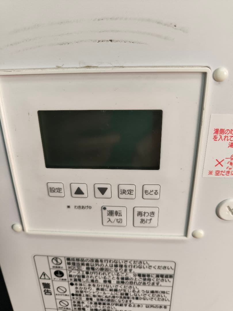 LIXIL(リクシル)小型電気温水器　ゆプラス25L　EHPN-KB25ECV1