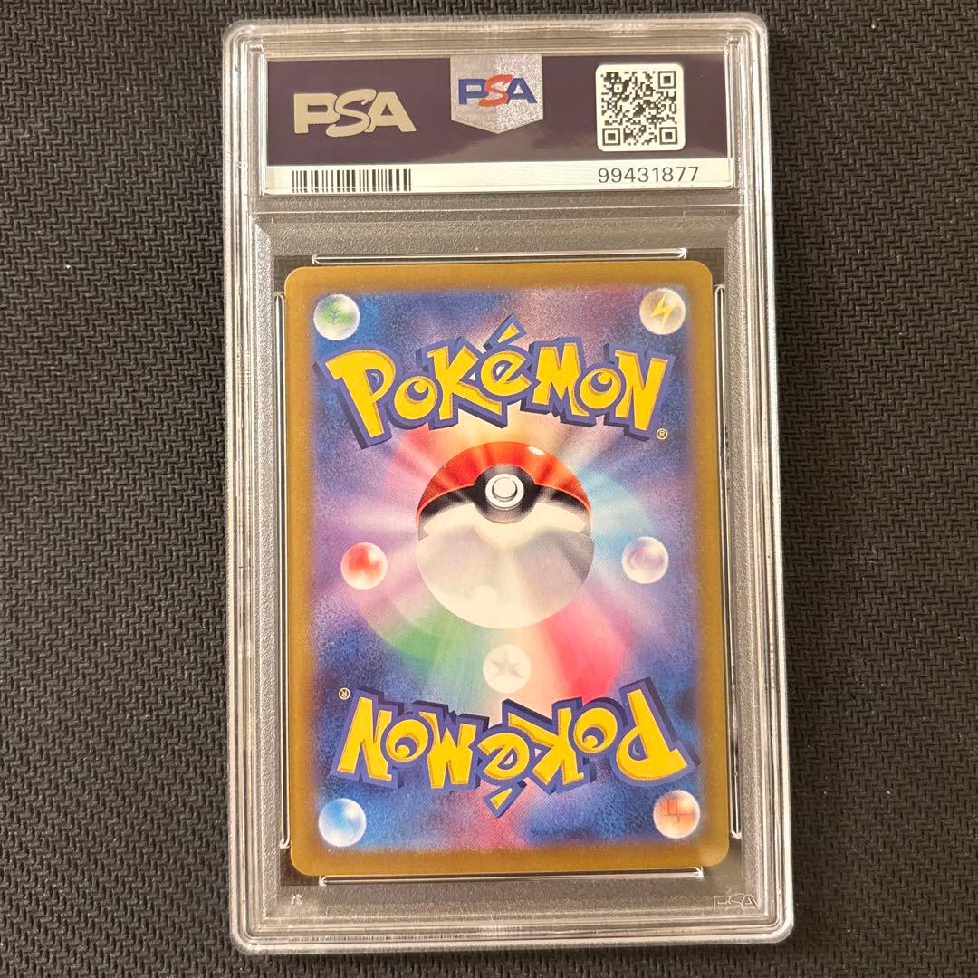 【PSA10】サザンドラex SAR SV8 超電ブレイカー 133/106 ⑥