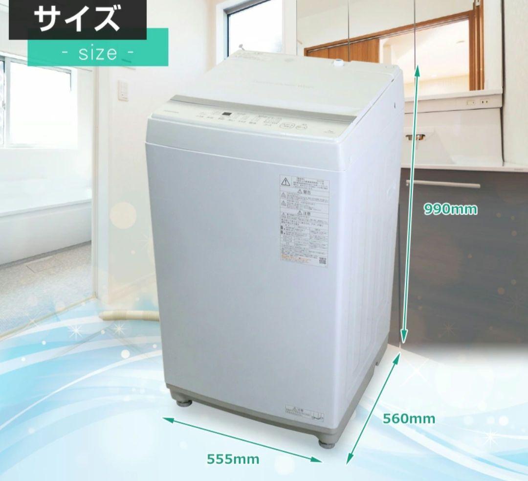 AW-7GME2 東芝 洗濯機 7キロ