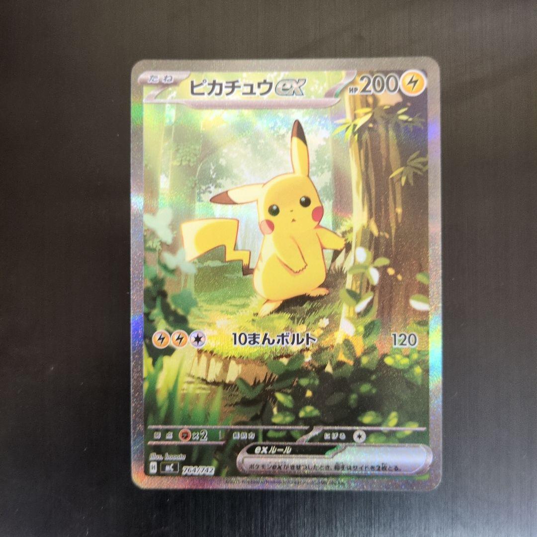 ポケカ　スタートデッキ100 ピカチュウex SAR 025/100