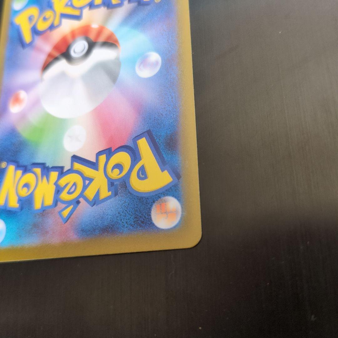 ポケカ　スタートデッキ100 ピカチュウex SAR 025/100