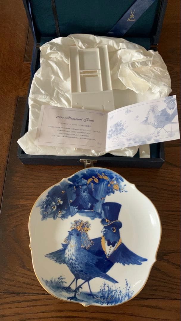 マイセン　メモリアルプレート　2004年　鳥の結婚式　飾り皿