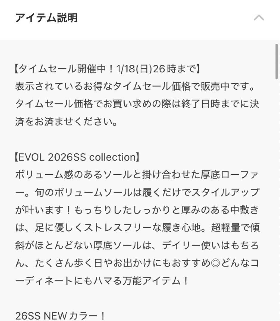 【新品未使用】EVOL スニーカーソールローファー M ブラウン