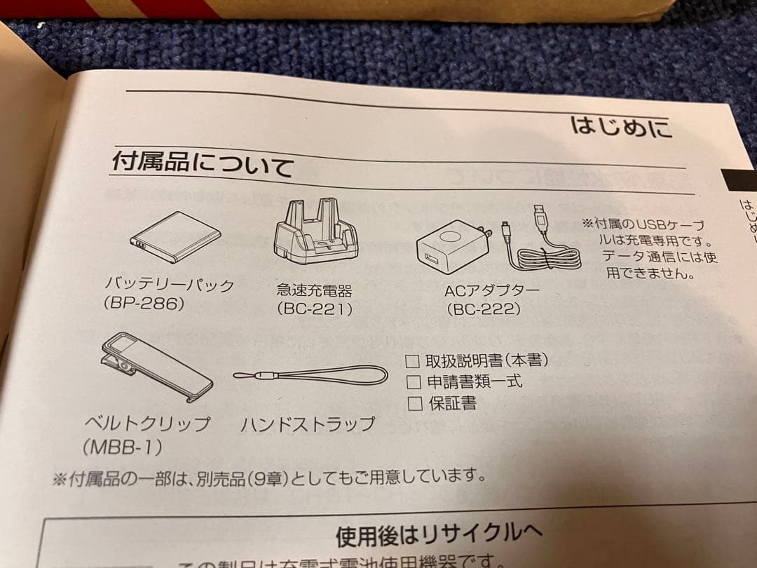 icon IC-DPR30 ー2台　登録局デジタルトランシーバー