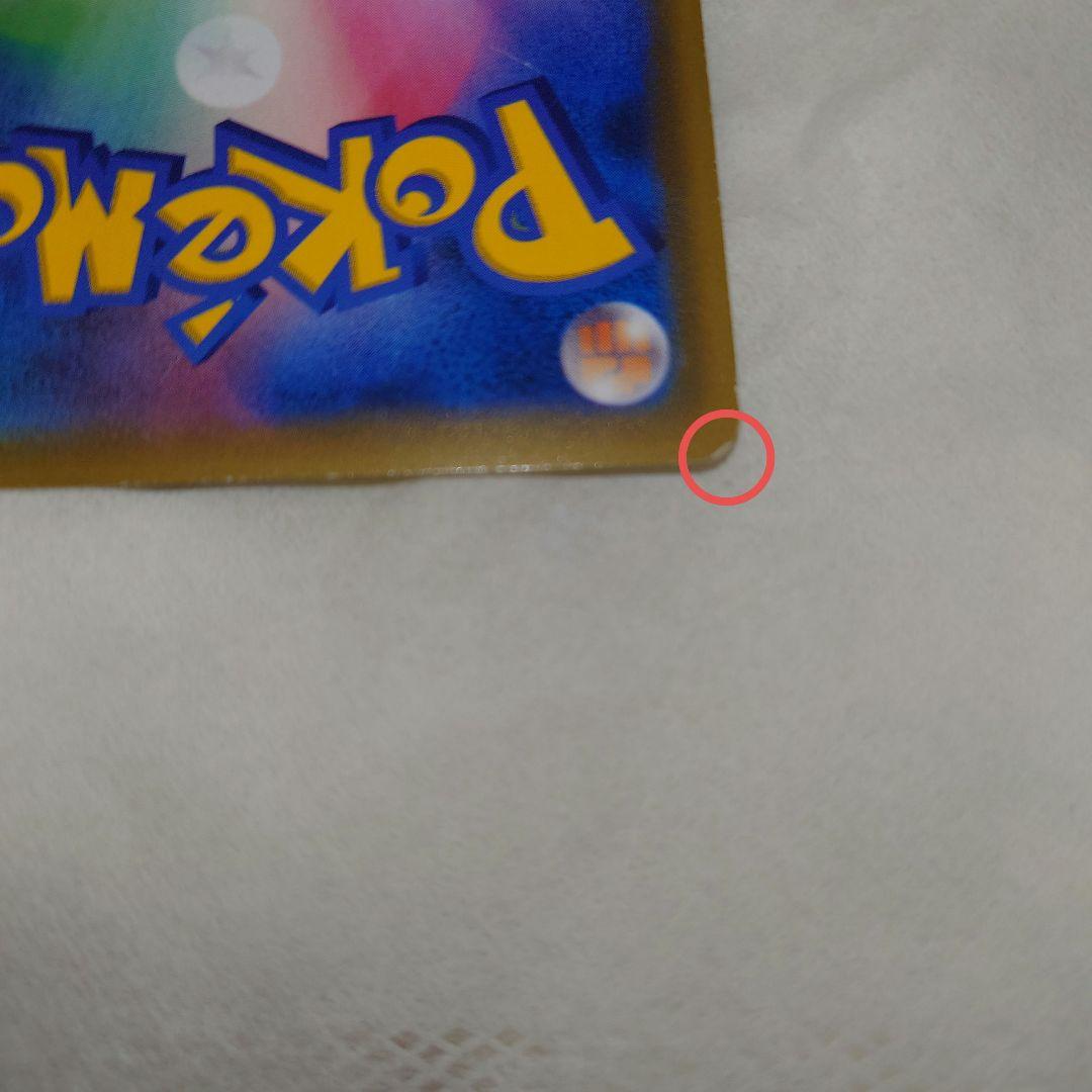 ワンオーナー品　ゲンガー＆ミミッキュGX　SR　102/095　sm9　ゲンミミ