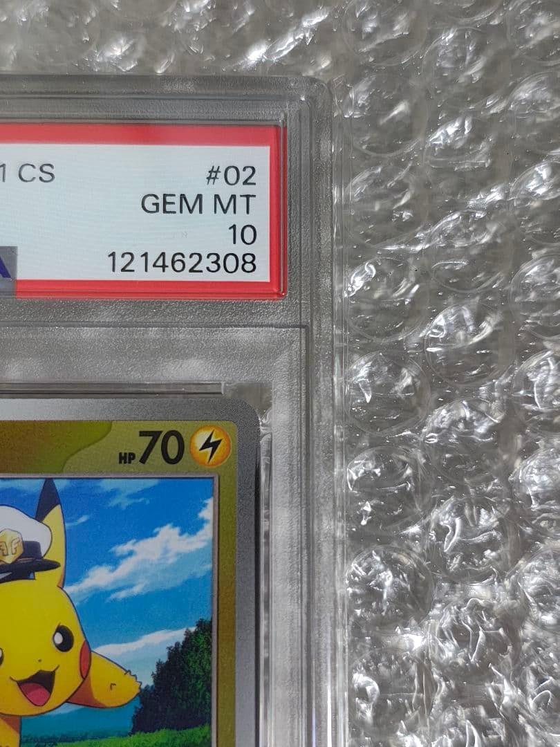 【PSA10】キャプテンピカチュウ 宝石包 モンスターボールミラー