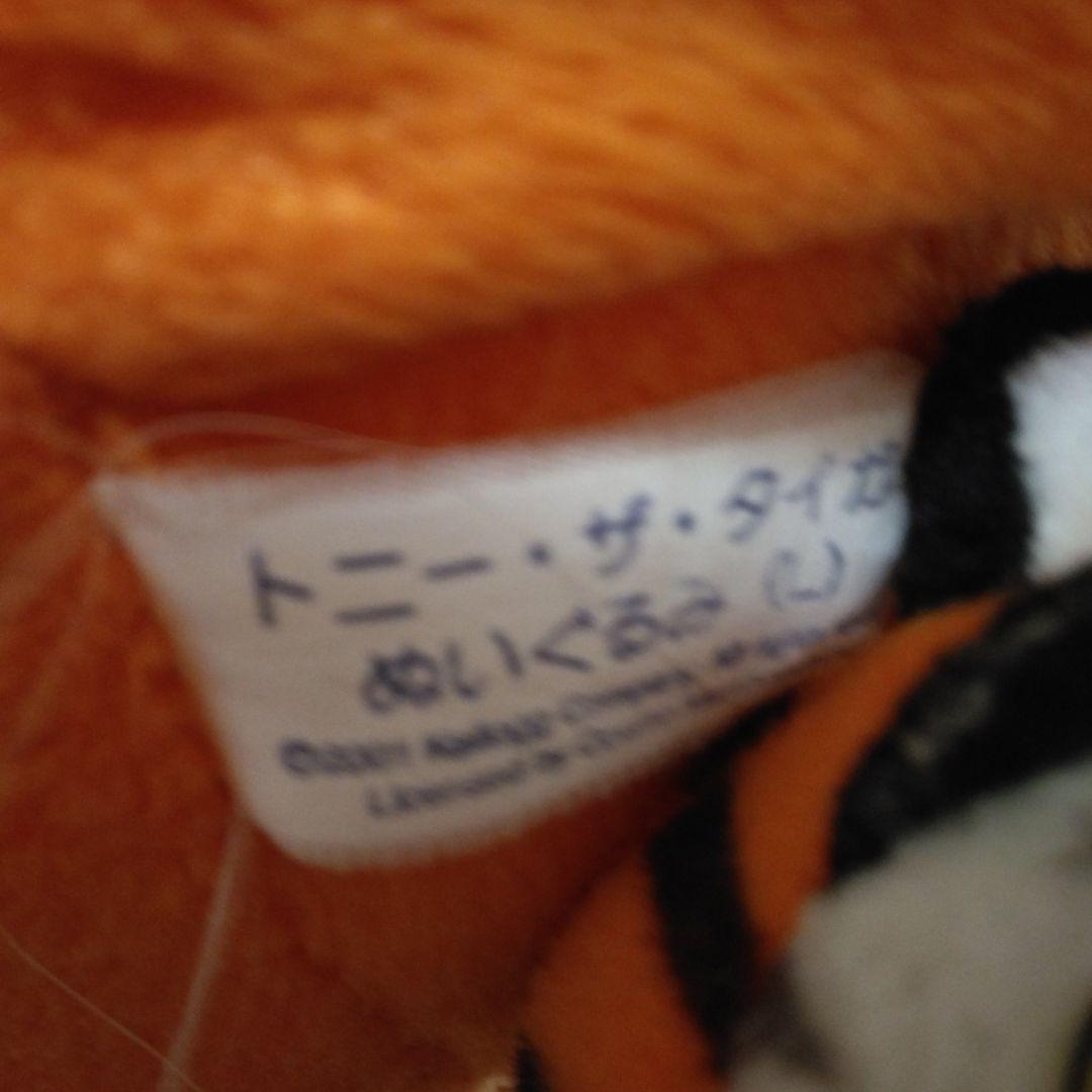 1500円値引希少品20年程前のケロッグトニーザラスタイガーぬいぐるみ親子限定品