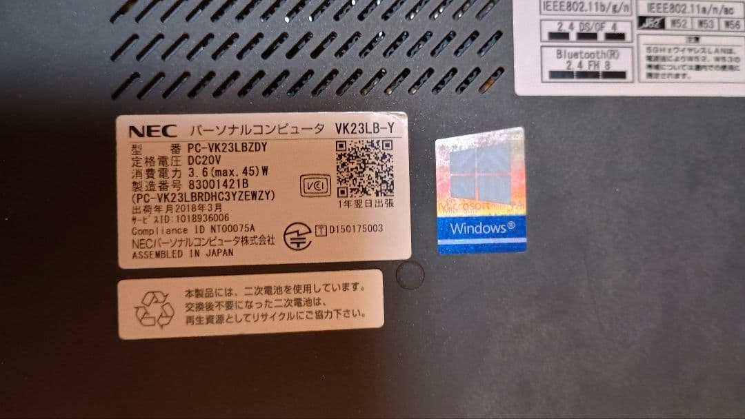 NEC VersaPro 軽量ノートPC Intel Core i3