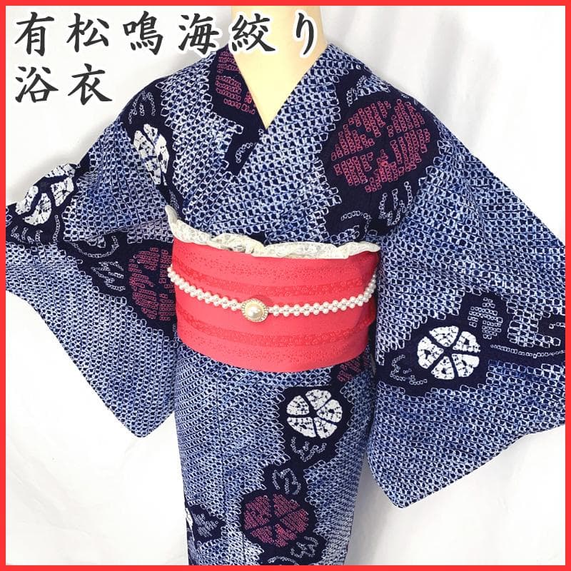〇【最終値下げ】405mk74〇有松鳴海絞り 浴衣 蜘蛛絞り 朝顔〇しつけ付き