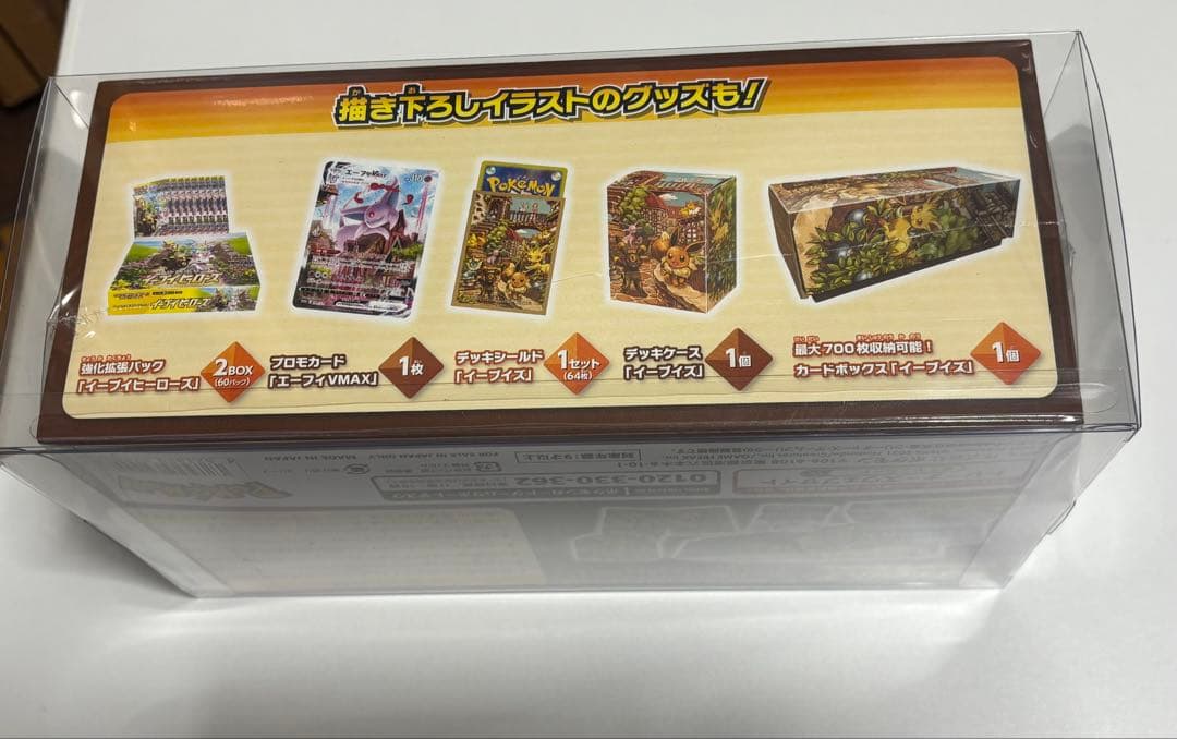 こまちゃん様　イーブイヒーローズイーブイズセット　新品未開封