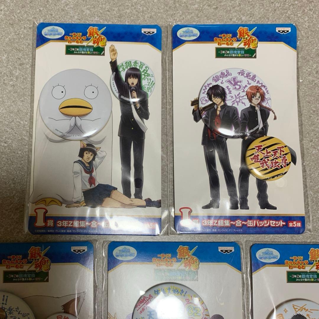 銀魂 一番くじ きゅんキャラわーるど 缶バッジセット 全5種 コンプ まとめ売り