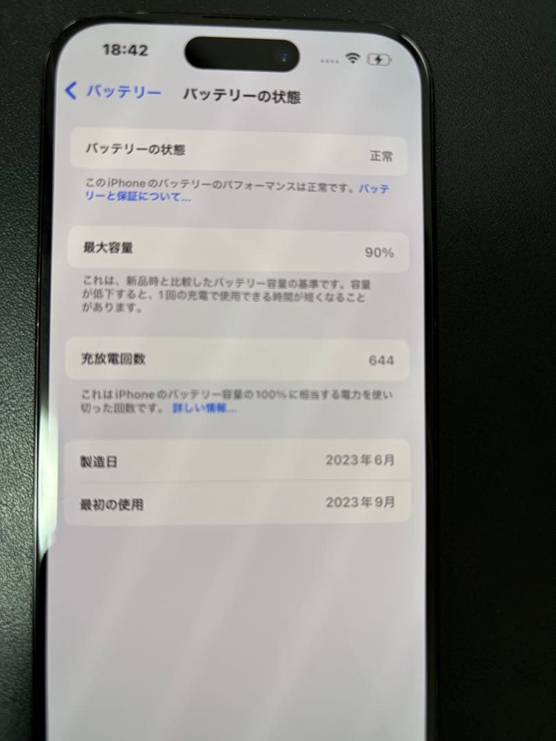 Apple iPhone 15 Pro グラファイト 128GB
