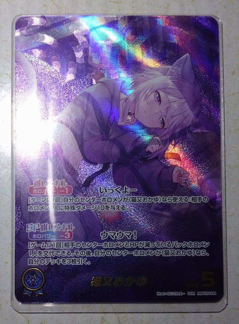 【匿名配送】 猫又おかゆ OUR [hBP05-004]【メルカリ便】