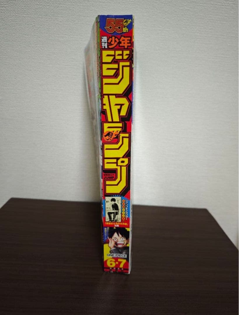 週刊少年ジャンプ 2023年6・7号 ワンピースカード プロモ P-033