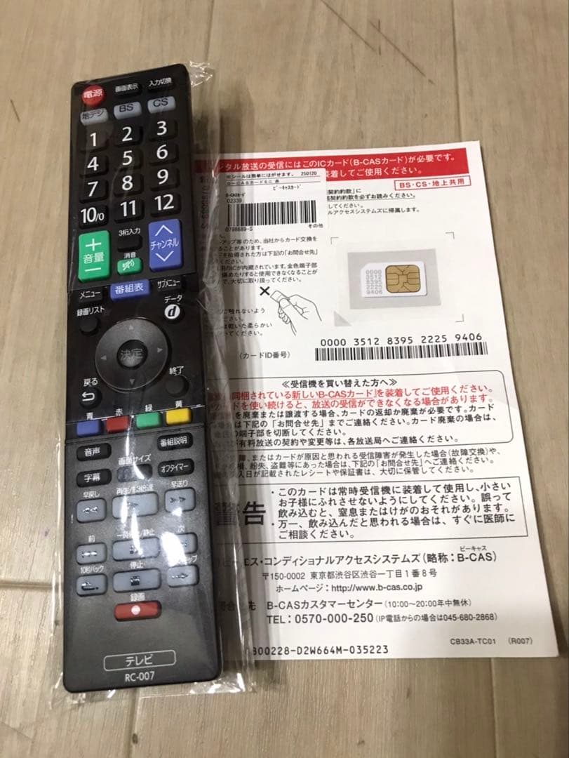 2023年製ドウシシャ製 RAPHAIE 32V型 液晶テレビ RL32DB01