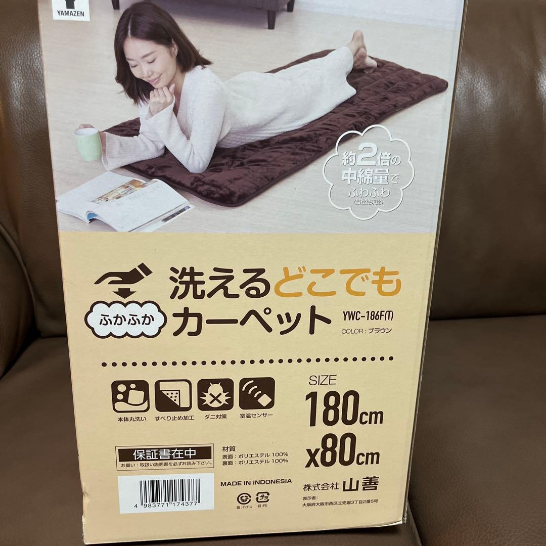 ホットカーペット　180×80㎝