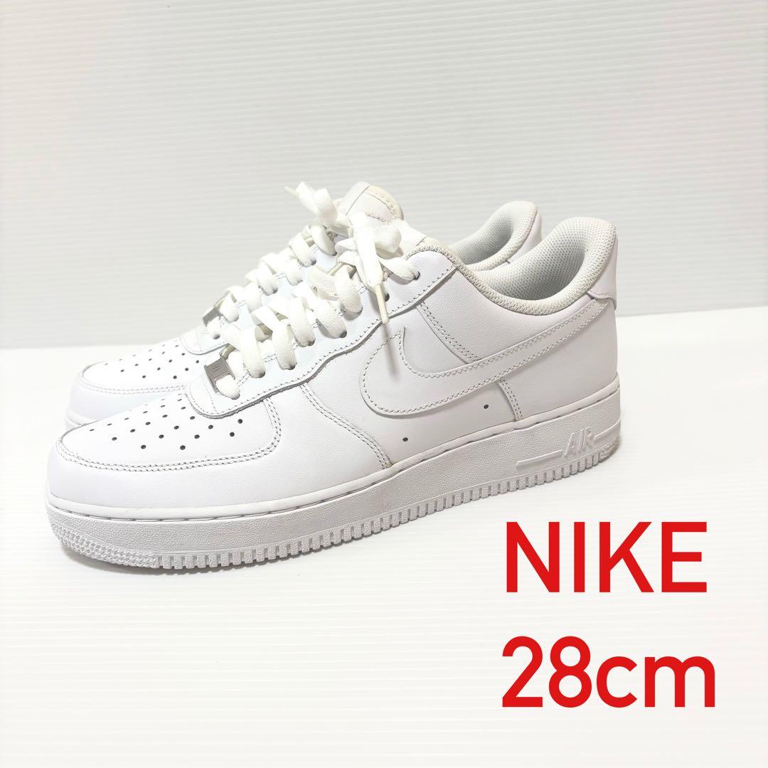 NIKE エアフォース1 ホワイト 28cm