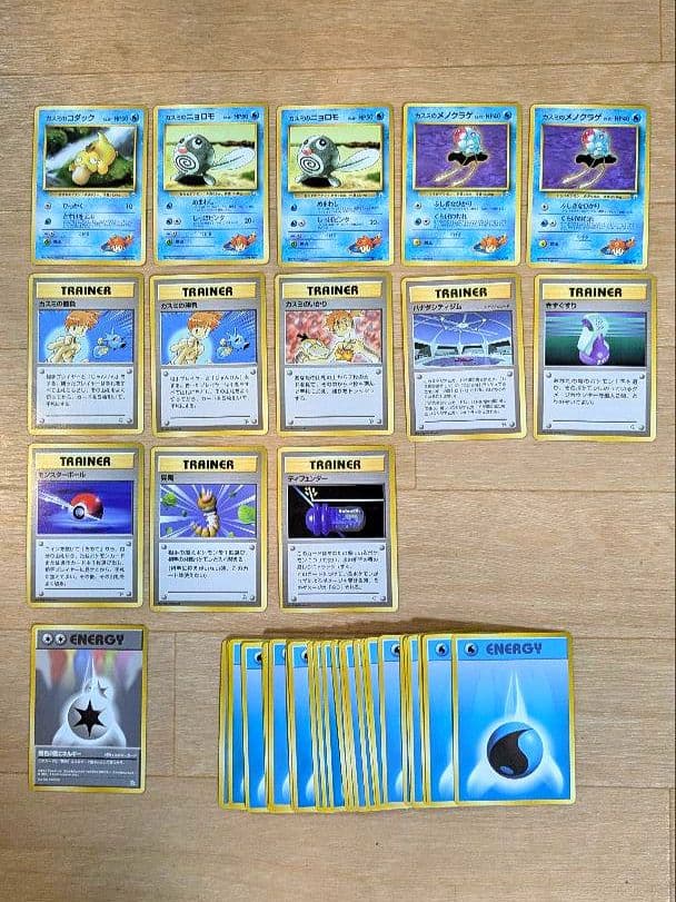 ポケモンカードゲーム ハナダシティジム カスミ ポケモンジム 旧裏