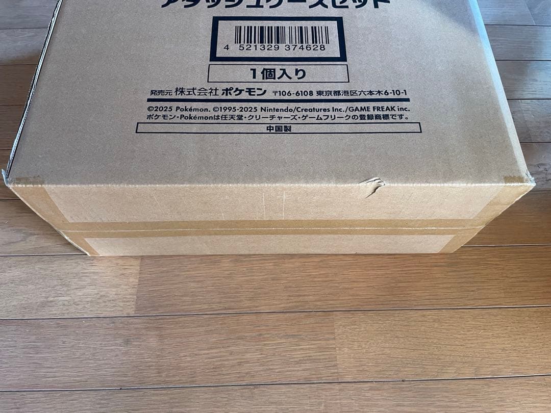 ポケモン産 ロケット団の栄光 アタッシュケース