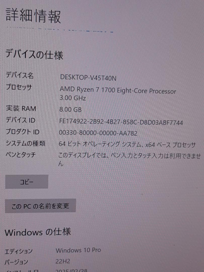 自作PC　Ryzen7 1700・8GB・256GB・GTX650Ti