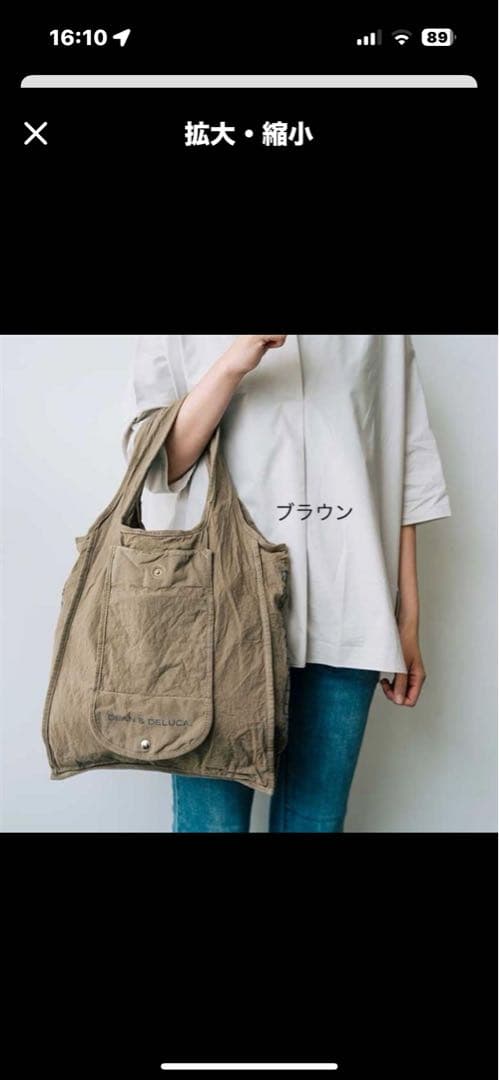 DEAN & DELUCA 珈琲染めショッピングバッグ3色セット　2025年