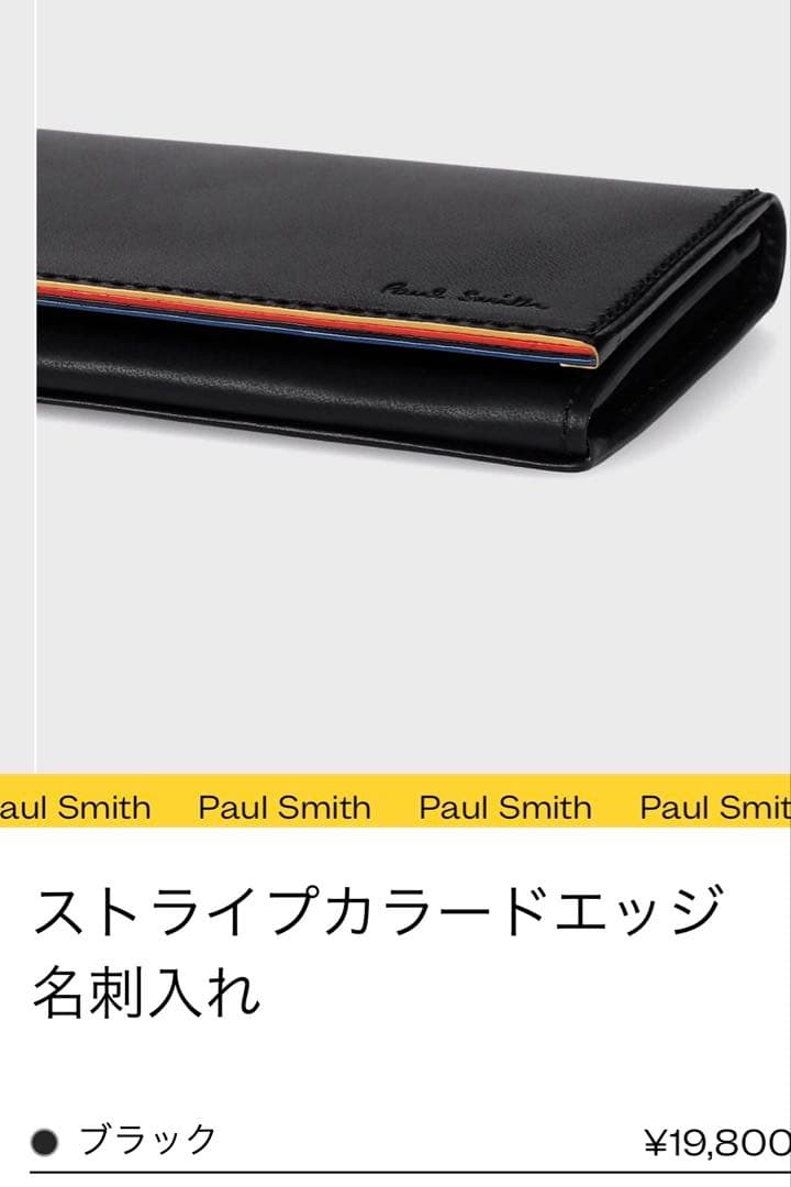 ポールスミス Paul Smith 名刺入れ