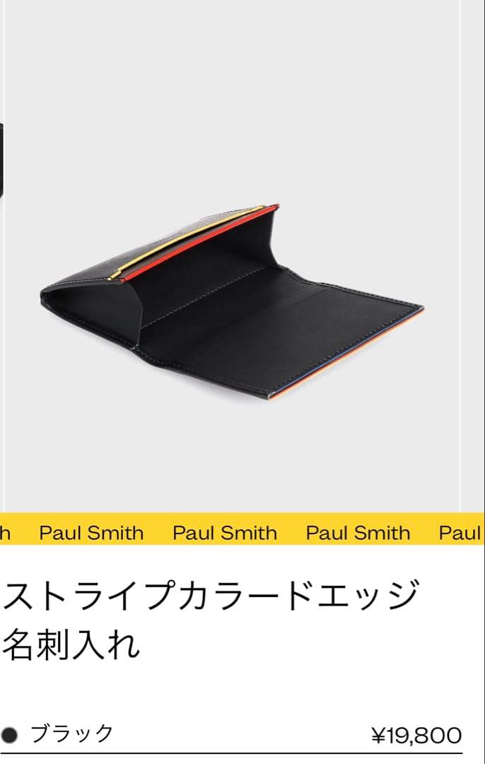 ポールスミス Paul Smith 名刺入れ