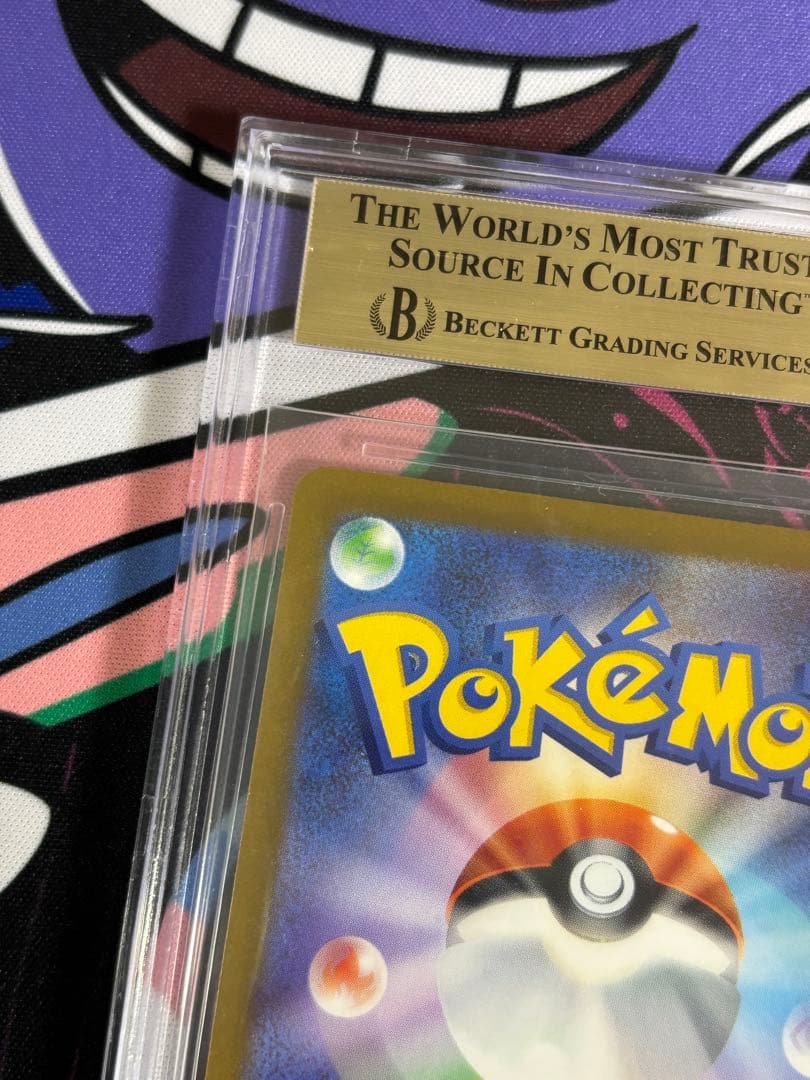 マクドナルドピカチュウ プロモ bgs9.5 psa10相当