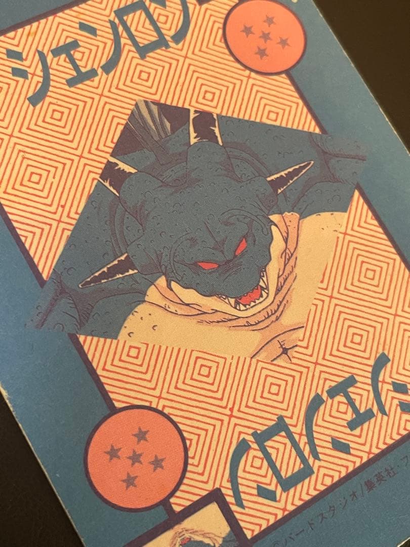 希少　悟飯　ドラゴンボール　カードダス　アマダ　ＰＰ　泡プリ　キラ　フリーザ