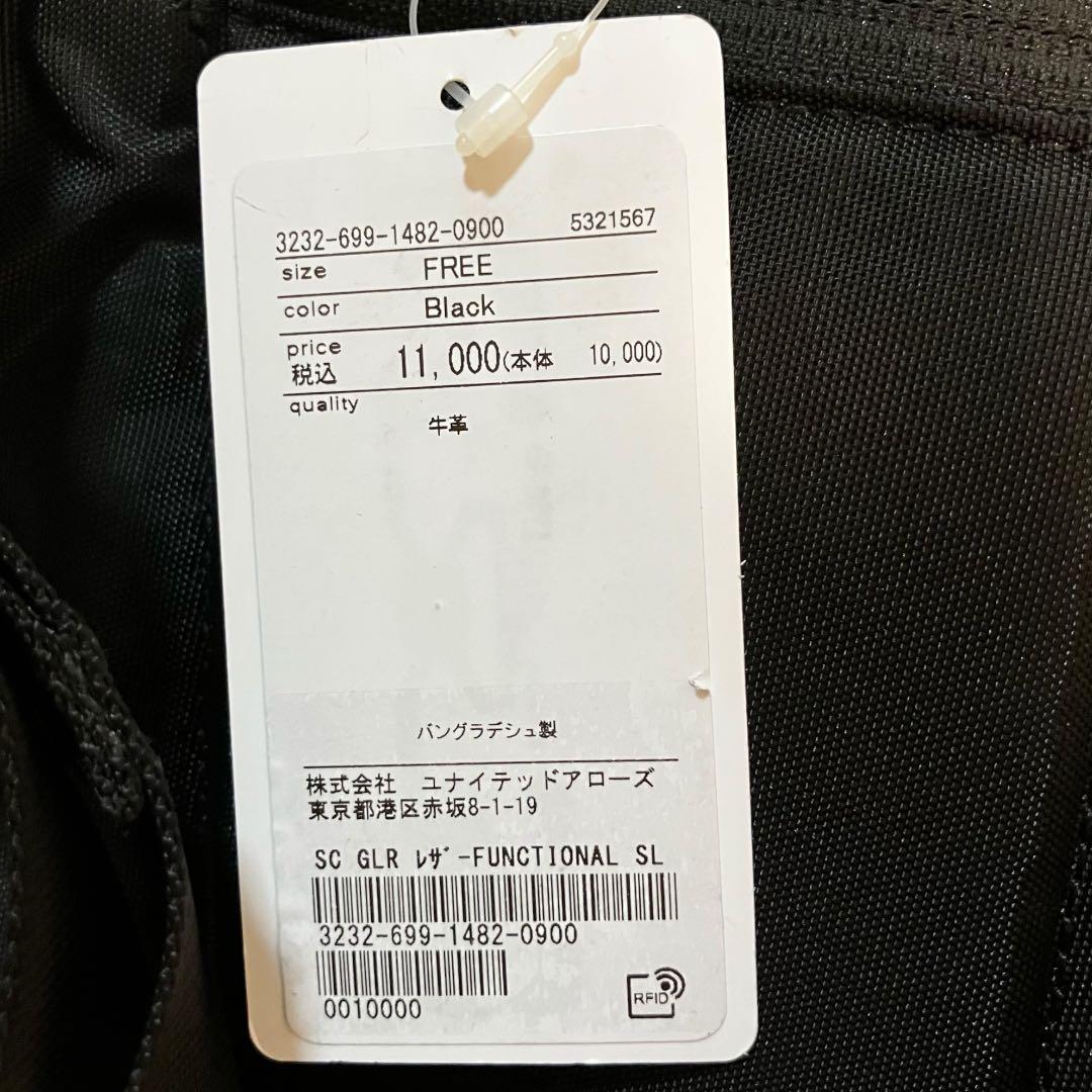 green label GLR 牛革 ファンクショナル スリングバッグ　レザー