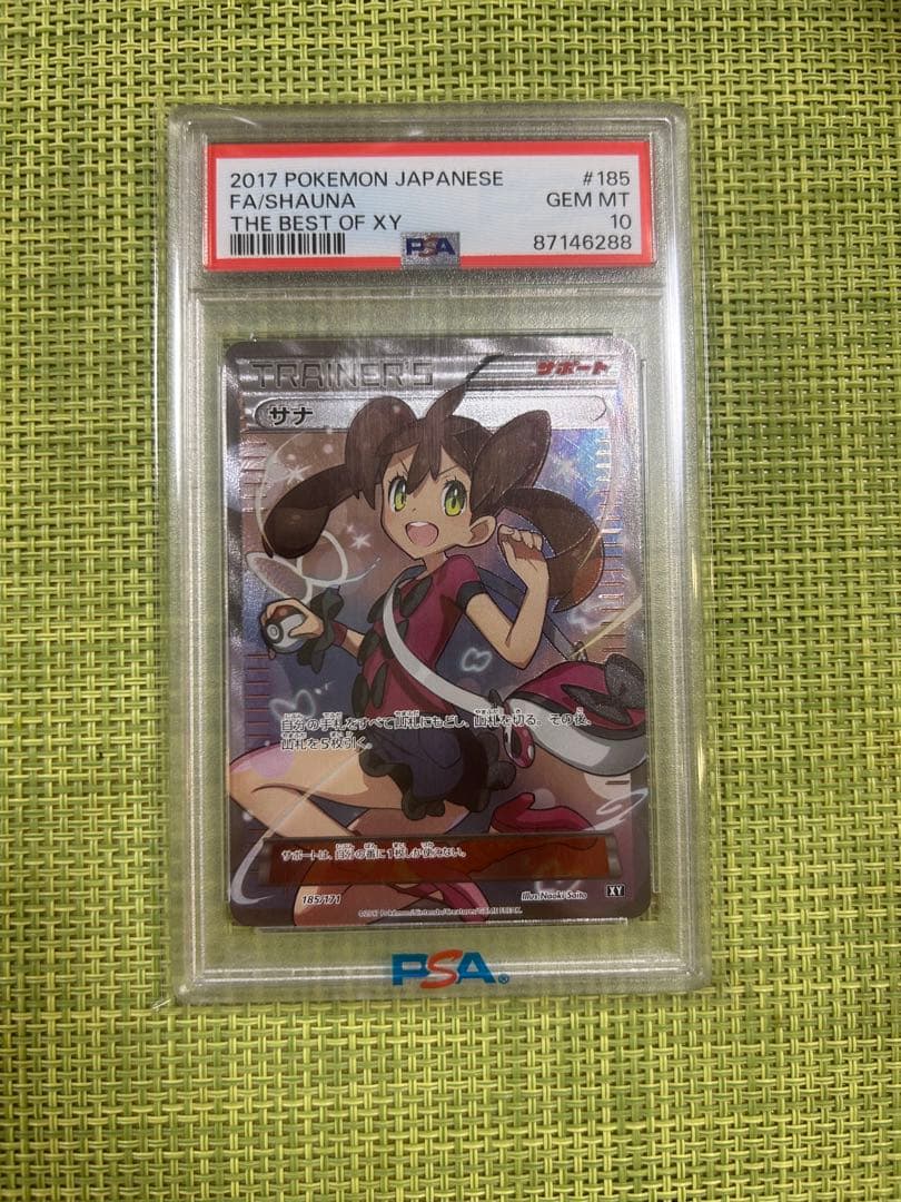 2017 POKÉMON FA/SHAUNA XY サナ　PSA10 限界