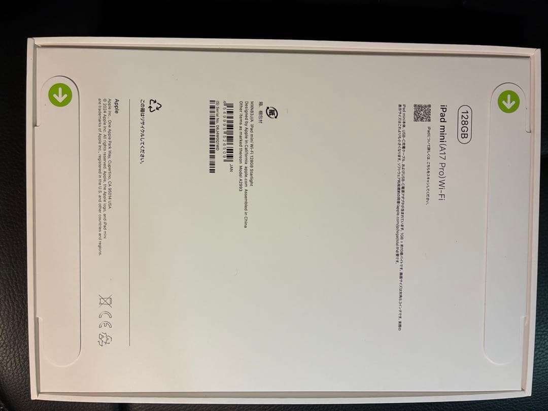 新品未開封 iPad mini 第7世代 128GB Wi-Fi スターライト