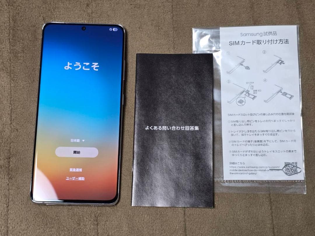 Galaxy S21 Ultra 5G SC-52B ドコモファントムシルバー