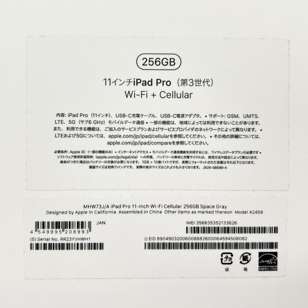 即配【美品】SIMフリー iPad Pro 11インチ 第3世代 256GB