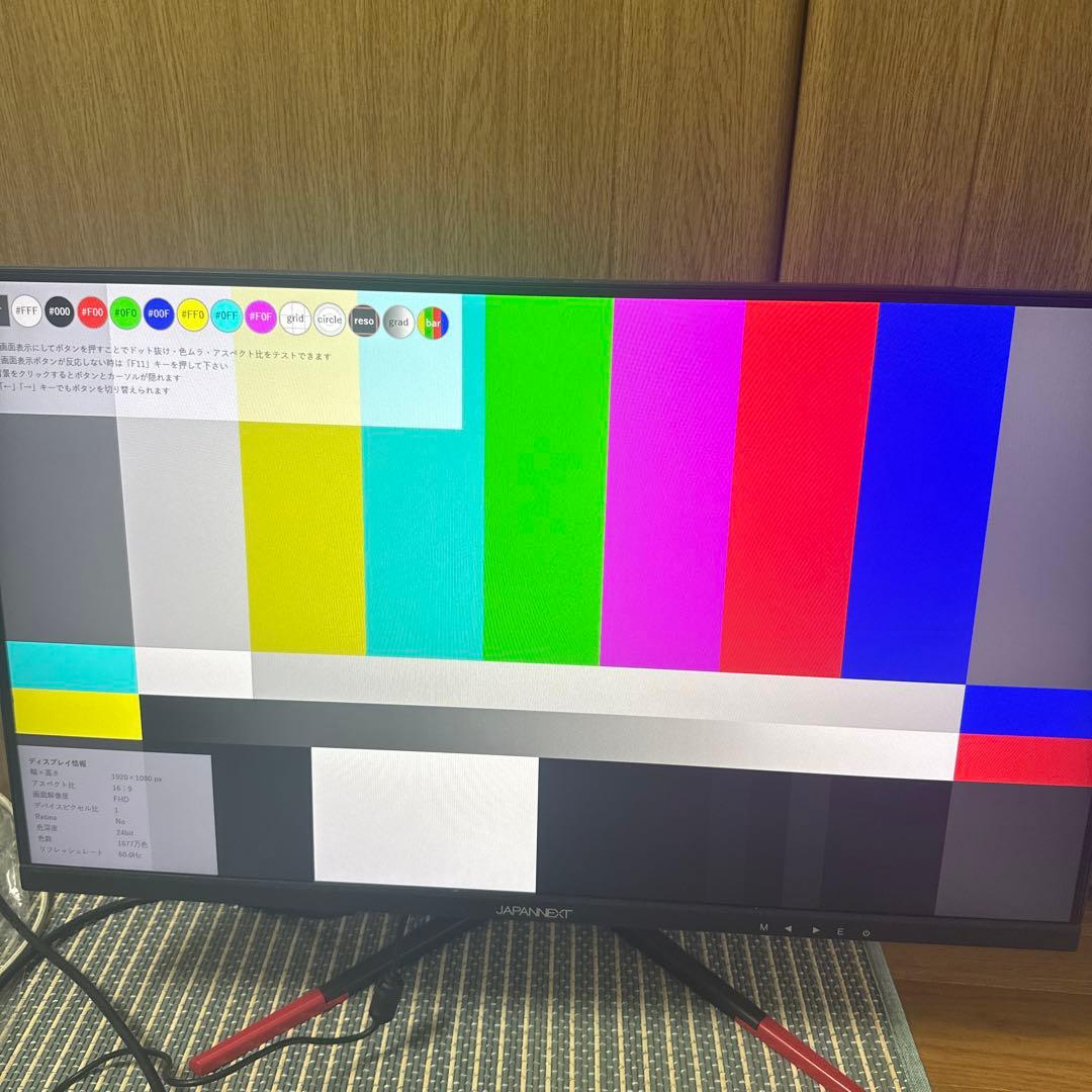 JAPANNEXT 240Hzゲーミングモニター