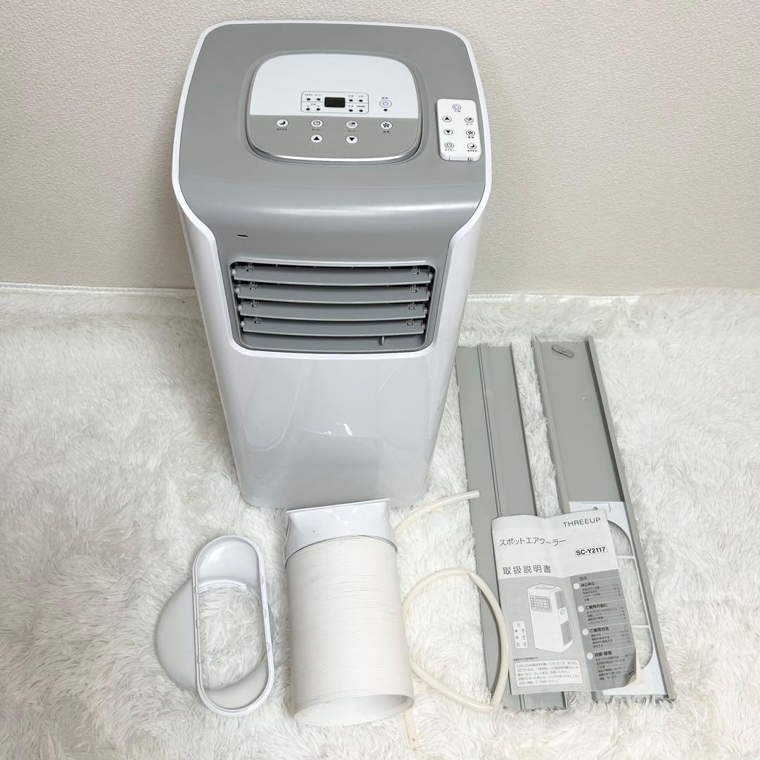 THREEUPスポット エアクーラー SC-Y2117 2022年製