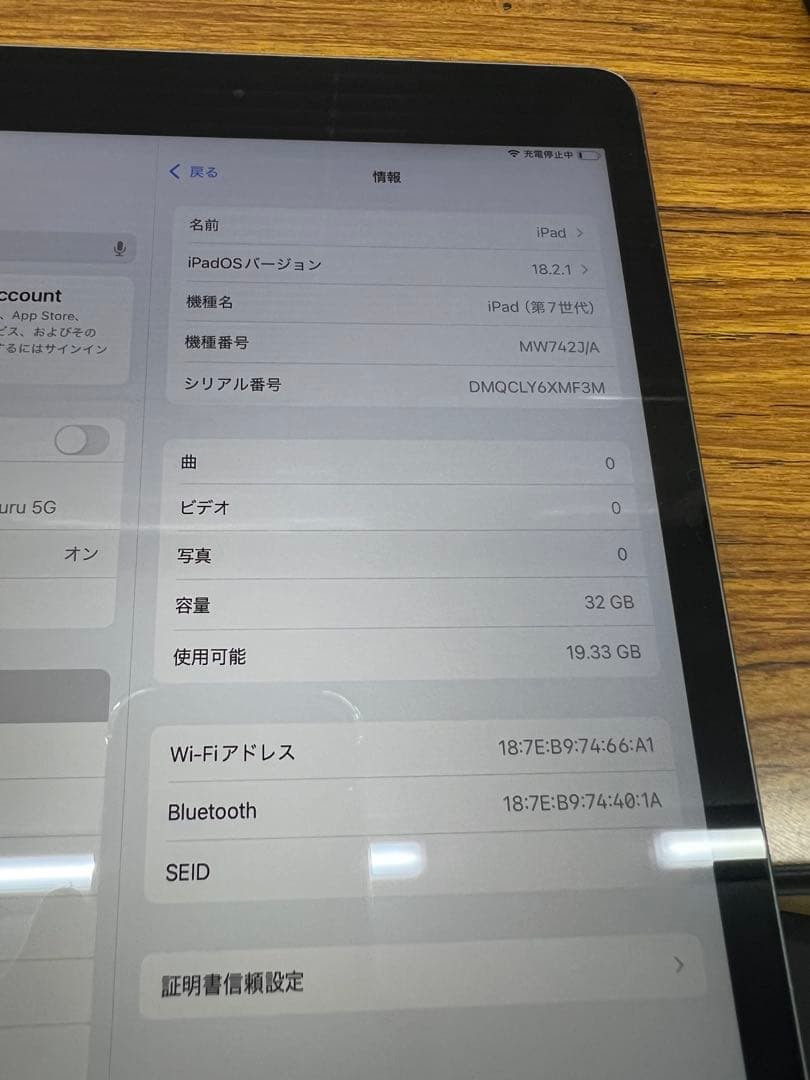 Apple iPad第7世代32Gb Bypass バイパス品　バッテリー93％