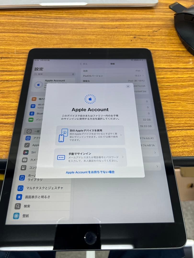 Apple iPad第7世代32Gb Bypass バイパス品　バッテリー93％