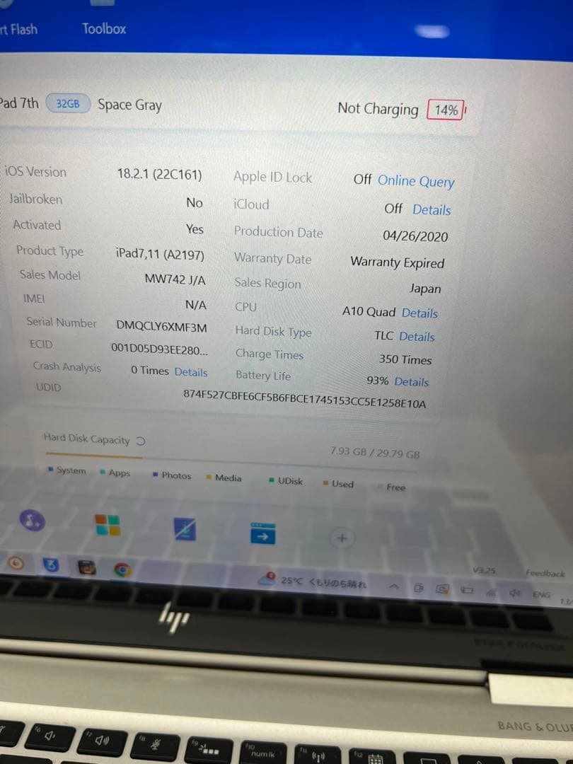 Apple iPad第7世代32Gb Bypass バイパス品　バッテリー93％
