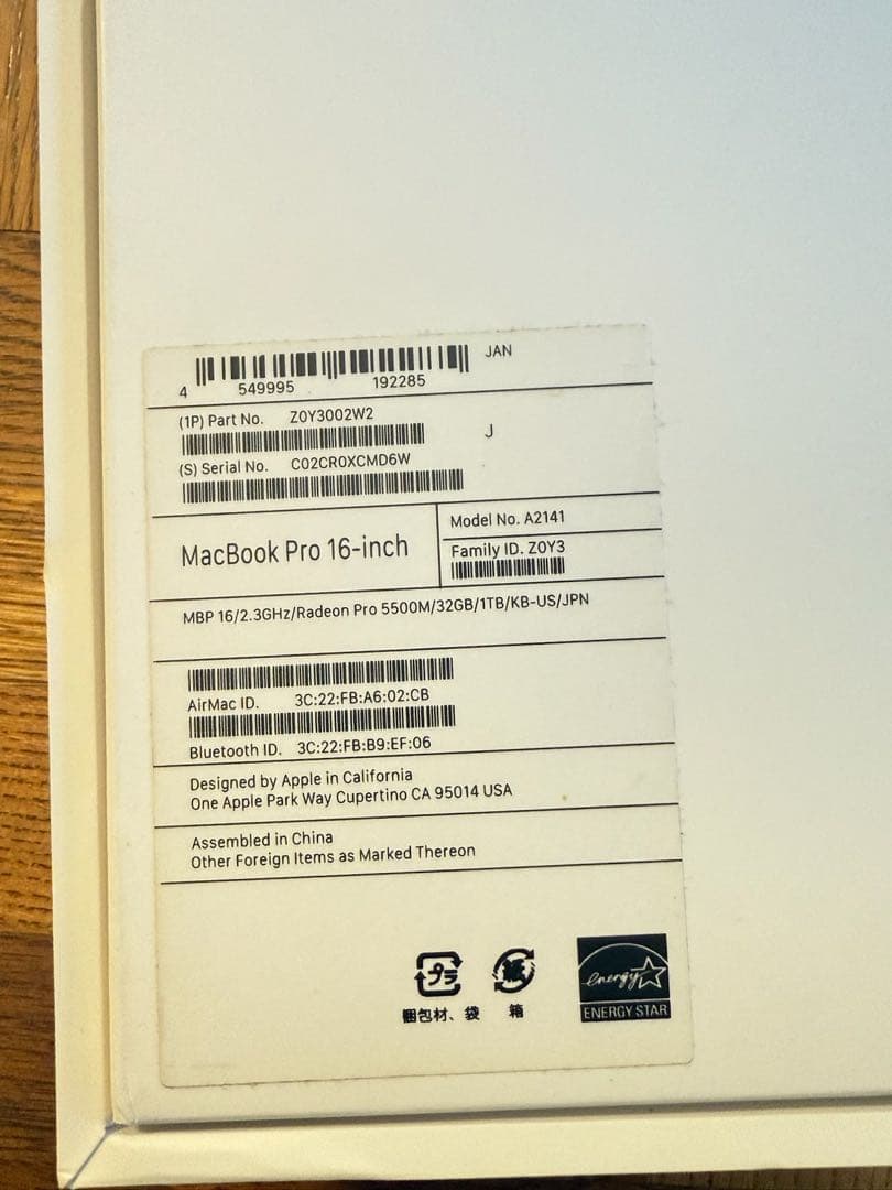 Macbook Pro 16インチ2019 モデル