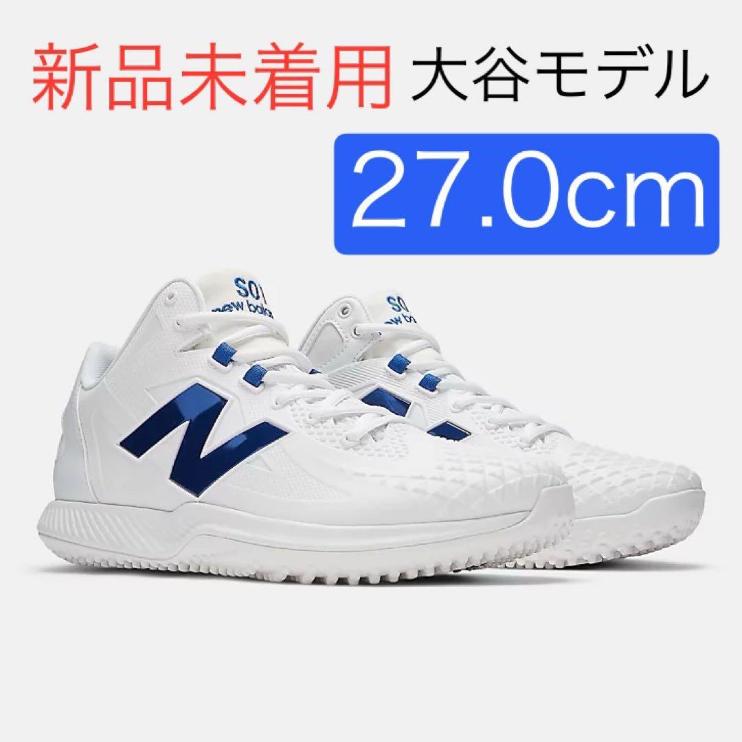 【新品】27.0cm ニューバランス 大谷 Ohtani v1 Trainer