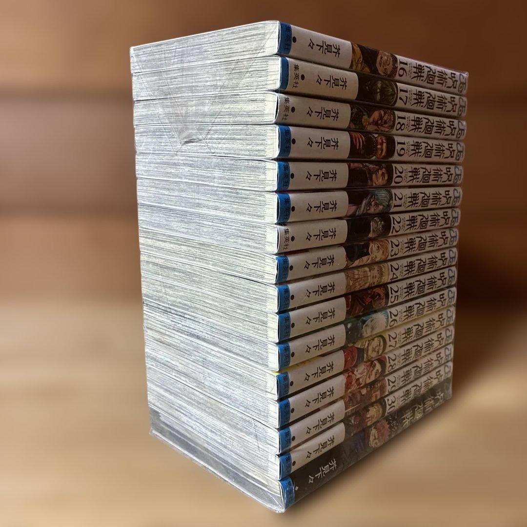呪術廻戦　全巻（0-30）＋公式ファンブック　合計32冊セット　0112A