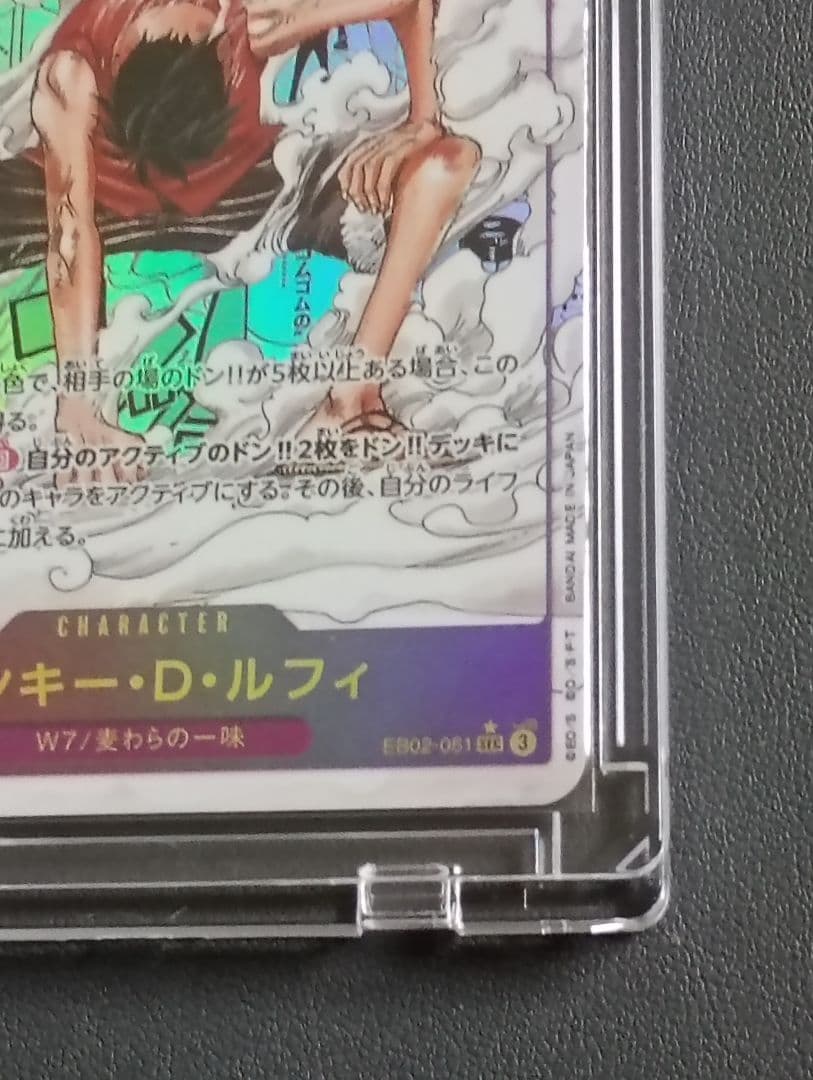 モンキー・D・ルフィ トレーディングカード