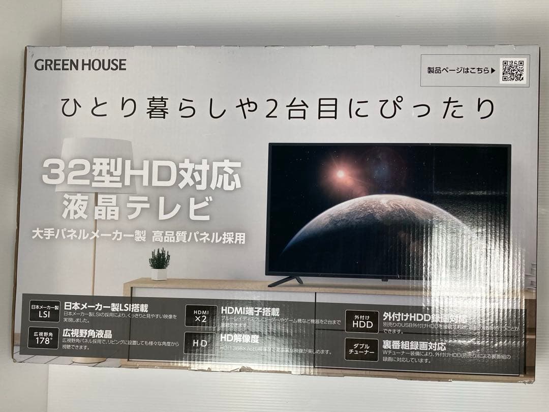 グリーンハウス 32型液晶テレビ HD対応 日本メーカー製LSI搭載