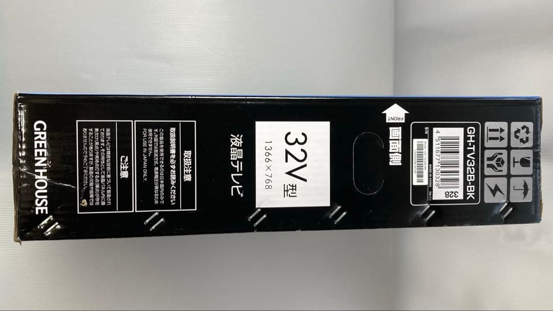 グリーンハウス 32型液晶テレビ HD対応 日本メーカー製LSI搭載
