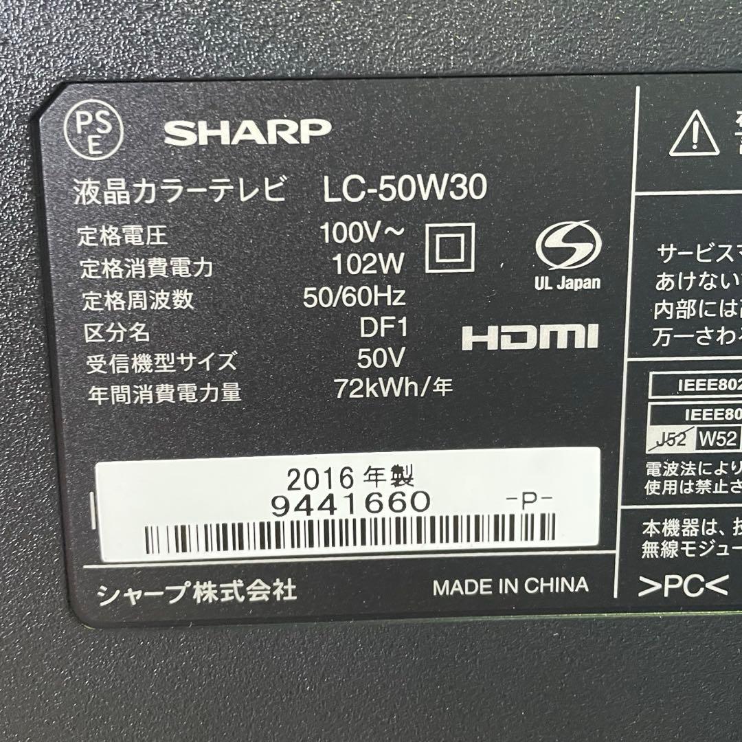 シャープ 液晶テレビ 50インチ equals TVスタンド付 50型AQUOS