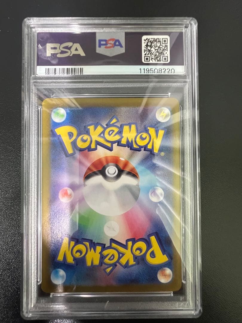 【即日発送❗️】アイリスの闘志 SR SV9 バトルパートナーズ PSA10