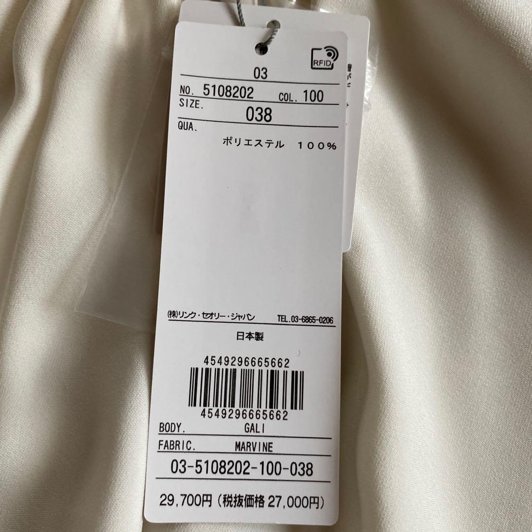 Iristheory luxe MARVINE GALI （オフホワイト）