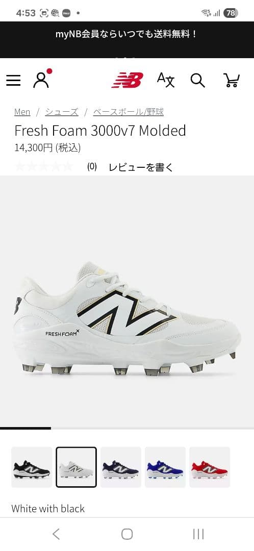 Mizuki さん専用　ニューバランス Fresh Foam 3000v7