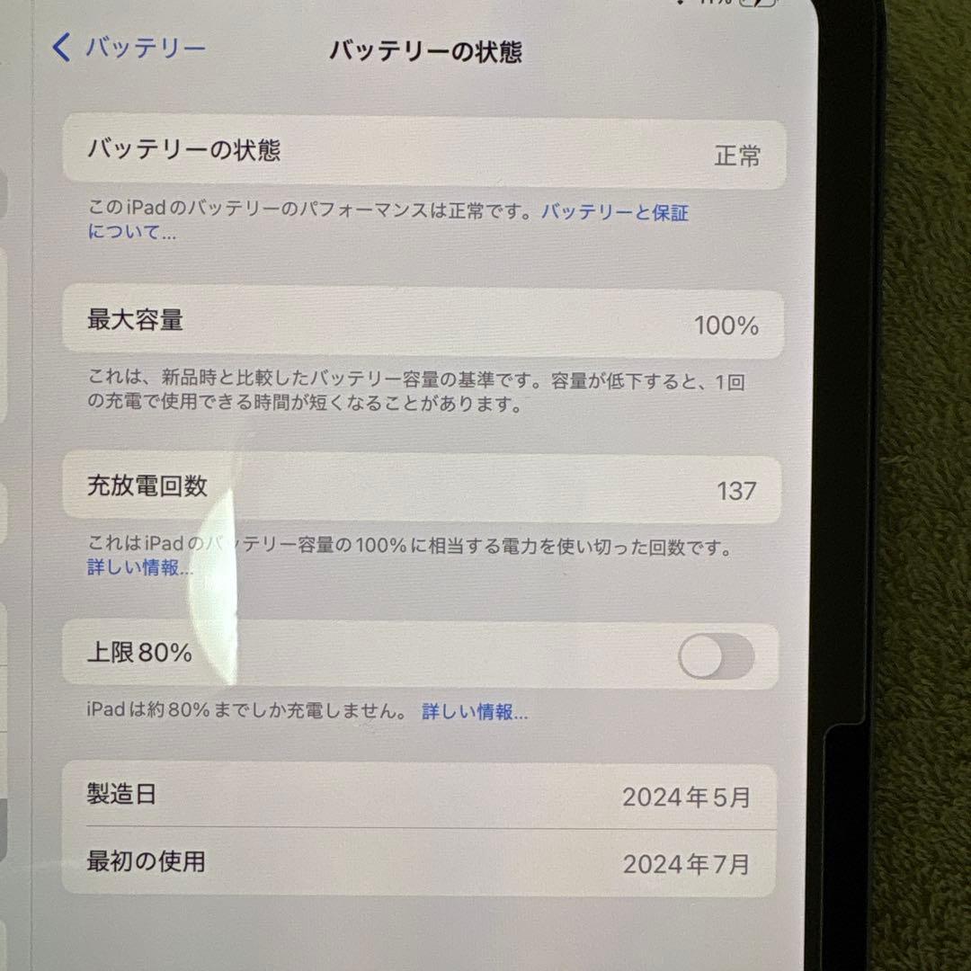 Apple iPad Pro 11\" 第4世代Magic Keyboardセット